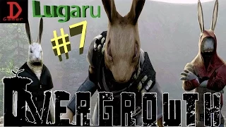 Overgrowth LUGARU #7☯☯☯КУНГ-ФУ КРОЛИКИ!
