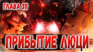 ЛЮЦИФЕР ВСЕХ ОБМАНУЛ 😈 МОРРИС - НЕИЗВЕСТНЫЙ ЗОГРАТИС 🔥 КОНЕЦ МИРА 😎 ЧЁРНЫЙ КЛЕВЕР 311