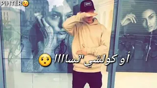 لي #بغيتها💏 مشات كلشي😢 #مشا👪 statut whatsapp 2016