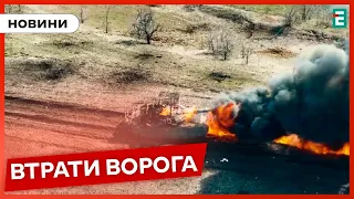 ☠️1270 мертвих окупантів, 22 танки, 33 бойові броньовані машини та 58 артсистем | Втрати ворога