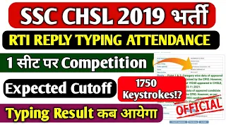 Ssc chsl 2019 Typing Attendance | SSC CHSL 2019 Typing Result | ssc chsl expected cutoff 2019 | ssc