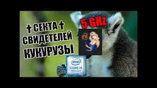 Технокухня о 3500х vs 9600k