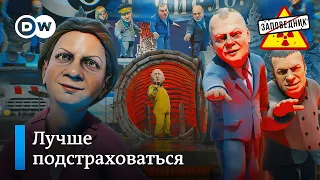 Песня в честь дня рождения Путина – "Заповедник", выпуск 186, сюжет 3