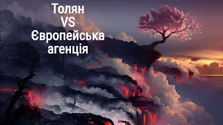 Толян vs европейцы!!!Подписчик