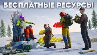 БЕСПЛАТНЫЕ РЕСУРCЫ! Наш самый ЛУЧШИЙ СТАРТ в Rust/Раст