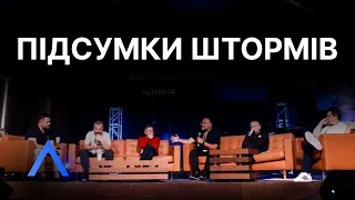 Altitude | Підсумки штормів