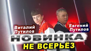 Песня просто 🔥ОГОНЬ!🔥