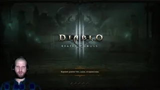 Diablo 3 (25 сезонный поход закончен . что делать дальше?)