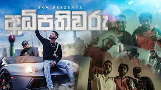 Adhipathiwaru (අධිපතිවරු) - DKM | Official Music Video