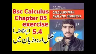 Bsc math calculus chapter 5 exercise 5.4 Part(6) Complete in Urdu S.M.Yousuf