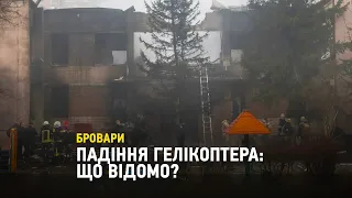 Авіакатастрофа гвинтокрила в Броварах: загинуло керівництво МВС та троє дітей