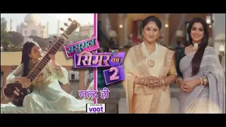 Sasural Simar Ka 2 | ससुराल सिमर का | Simar Is Coming In Search Of Her 'Parchai'| Promo