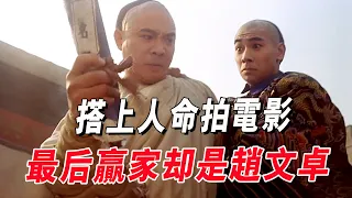 37年前的功夫片神作，觀影人次過億，李連杰之前最經典的方世玉#李连杰 #喜劇