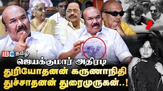 “Jayalalithaa’s saree was pulled..” - Thirunavukkarasar பதவிக்காக பேசுறார்! - ADMK Jayakumar Breaks