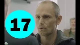 Мельник 2 сезон 17 серия - Полный анонс и дата выхода