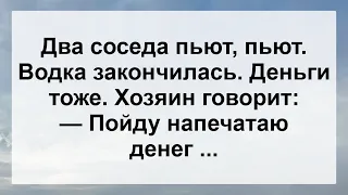 Бухают два Соседа и тут ...! Подборка Самых Смешных Жизненных Анекдотов для Супер Настроения!