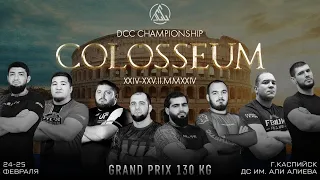 Международное гран-при DCC CHAMPIONSHIP до 130 кг