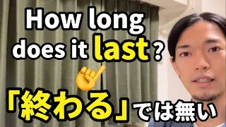 “last” 👈動詞だと「終わる」じゃない！？ Kumataゆる〜りラジオEpisode380