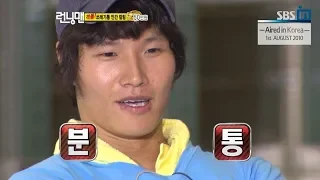 [RUNNINGMAN BEGINS] [EP 4-3] | The Trash Bin Curling Game (ENG SUB)