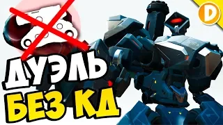 Эпичная Дуэль БЕЗ КД 1vs1 в Overwatch
