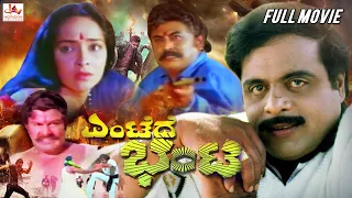 Entede Bhanta – ಎಂಟೆದೆ ಭಂಟ | Kannada Action  Full Movie | Ambarish | Rajani | Vajramuni |Full Movie