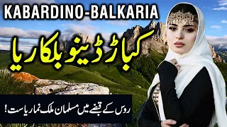 Kabardino-Balkaria Amazing Facts | Travel To Kabardino-Balkaria | Kabardino-Balkaria Facts