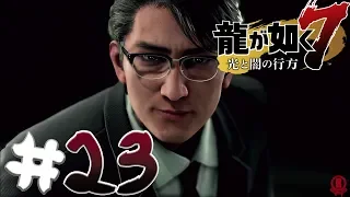 Yakuza 7: Like A Dragon (PS4 PRO) Gameplay Walkthrough Part 23 - Chapter 11 [1080p 60fps]