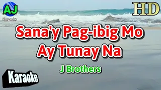 SANA'Y PAG-IBIG MO AY TUNAY NA - J Brothers | KARAOKE HD