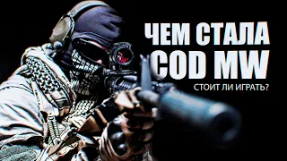 Вам стоит сейчас поиграть Сall Of Duty Modern Warfare!