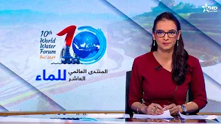 الأخبار الظهيرة الأولى 20/05/2024