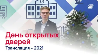 День открытых дверей по программам магистратуры онлайн (19.12.2021)  || ГУУ