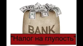 Crimsonalter: Банки "обдирают" экономику и россиян