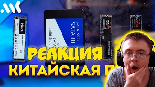 Фейк SSD с AliExpress | Как распознать подделку ( Мой Компьютер ) | Реакция