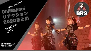 BABYMETAL - Oh!Majinaiリアクションまとめ 全部聴いてからコメントする人達  Reaction without pausing the video