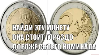 ДОРОГАЯ МОНЕТА НОМИНАЛОМ 2 ЕВРО 2007 ГОД САН МАРИНО