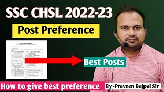 SSC CHSL 2022-23 | best posts | preference देने का सही तरीका जान लो? | how to give best preference