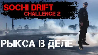 SOCHI DRIFT CHALLENGE | MAZDA RX-7 В ДРИФТЕ | РАЗБИЛИ СЛИВУ