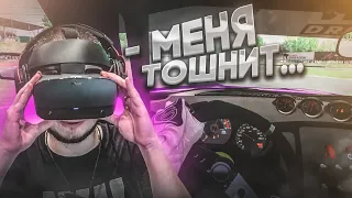 БУЛКИН ВПЕРВЫЕ ИГРАЕТ В ASSETTO CORSA В ШЛЕМЕ ВИРТУАЛЬНОЙ РЕАЛЬНОСТИ (VR)