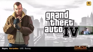 🔴 GTA IV, day 1