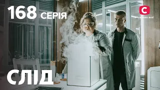 След 168 серия: Ночная гостья | ДЕТЕКТИВ 2022 | ПРЕМЬЕРА | НОВИНКИ КИНО 2022