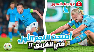 الطريق الى الكرة الذهبية #24|أخييرا حصلت على ثقة المدرب و أصبحت أفضل لاعب في الفريق!😍🔥