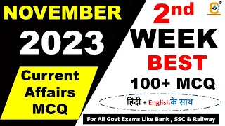 November 2023 Weekly Current Affairs 8 to 15 Second Week | November 100+ Best Current Affairs MCQ