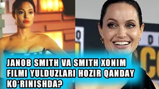 JANOB SMITH VA  SMITH XONIM FILMI YULDUZLARI HOZIR QANDAY KOʻRINISHDA?