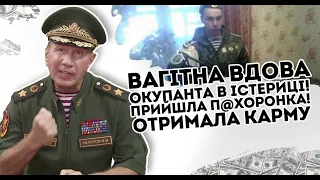 Прийшла п@хоронка! Вагітна вдова окупанта в істериці: Отримала карму. Догрались