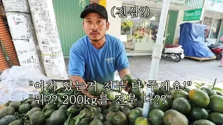 (ENG SUB)베트남 길가에서 아저씨가 파시는 오렌지 전부 다 사서 퇴근시켜드리기! (ft. 보육원에 기부)