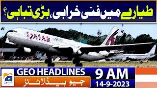 Geo Headlines 9 AM | Islamabad-bound flight taken back to Doha due to emergency | 14 September 2023