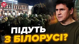 🔥Путіна виставили боягузом / ВАГНЕР проти НАТО: чекати провокації? – ПОДОЛЯК @Mykhailo_Podolyak