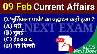 Next Dose1795 | 9 February 2023 Current Affairs | Daily Current Affairs | Current Affairs In Hindi