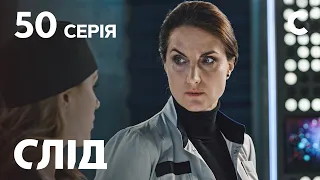 След 50 серия: Странный портрет | ДЕТЕКТИВ 2021 | ПРЕМЬЕРА | НОВИНКИ КИНО 2021