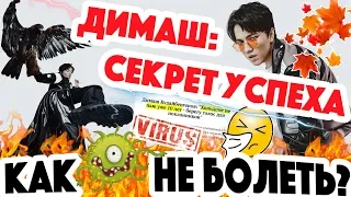 КАК НЕ ЗАБОЛЕТЬ? Димаш Кудайберген рассказал секрет успеха! / Даты концертов и выход клипа "Знай"